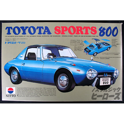 日東科学／「トヨタスポーツ800」1/24スケールプラモデル