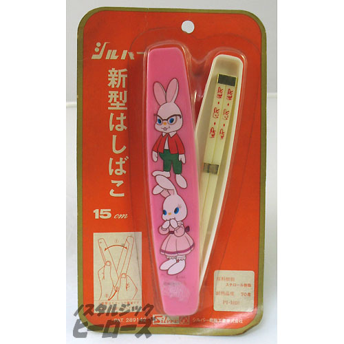 シルバー／レトロなうさぎのお箸セット