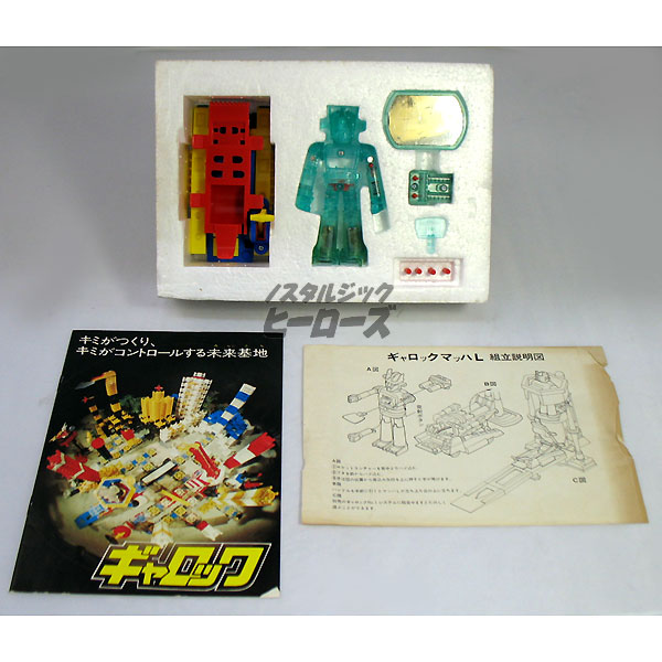 ブルマァク／ギャロック「マッハL＆ランチャー」