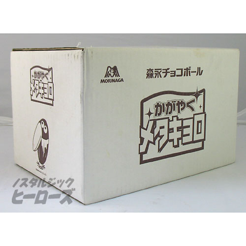 森永チョコボール懸賞品「かがやくメタキョロ」