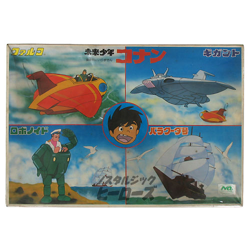バンダイ／未来少年コナン 乗り物4点セットプラモデル