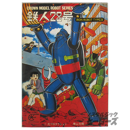 クラウン／「鉄人28号」マスコットプラモデル