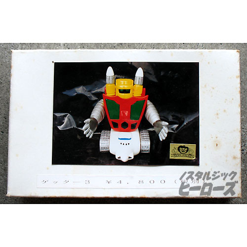 ゲッターロボ「ゲッター3」ガレージキット