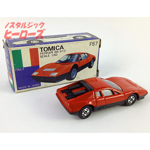トミカ外国車シリーズF57-1 フェラーリBB512