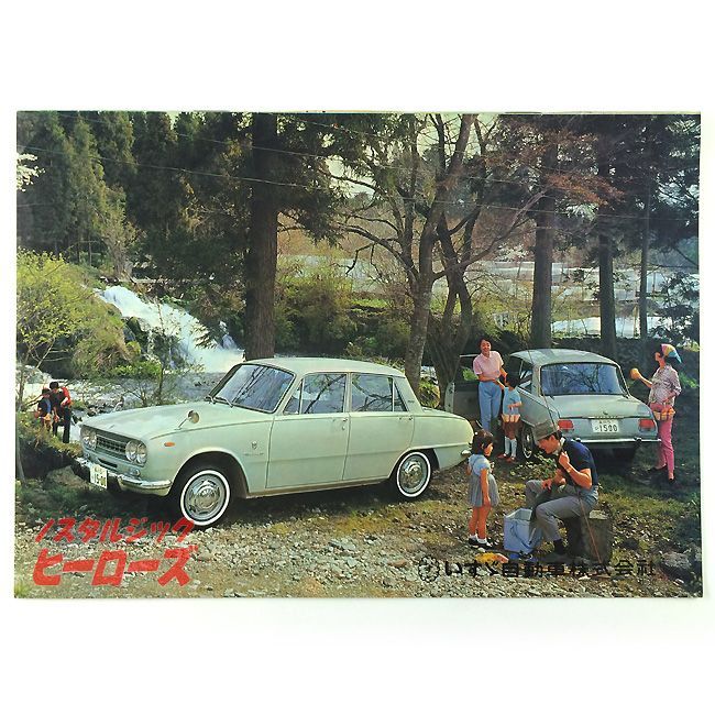 のきのきさん専用 いすゞベレット白とヒルマンの2台 最安値買取