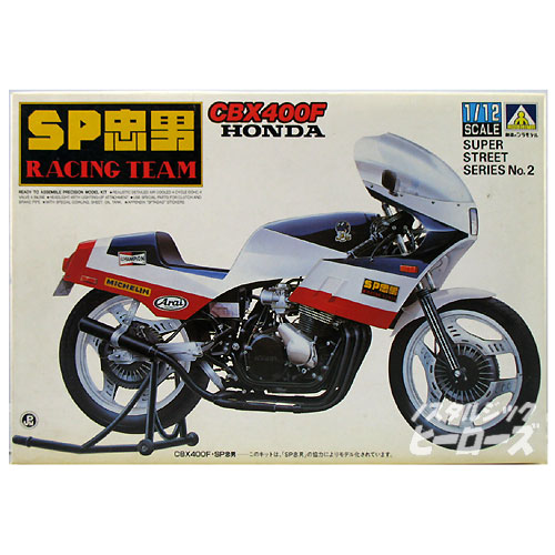 アオシマ／SP忠男レーシングチーム仕様「ホンダCBX400F」1/12スケール 