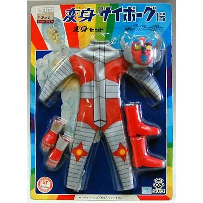 タカラ／変身サイボーグ1号変身セット「電人ザボーガー 