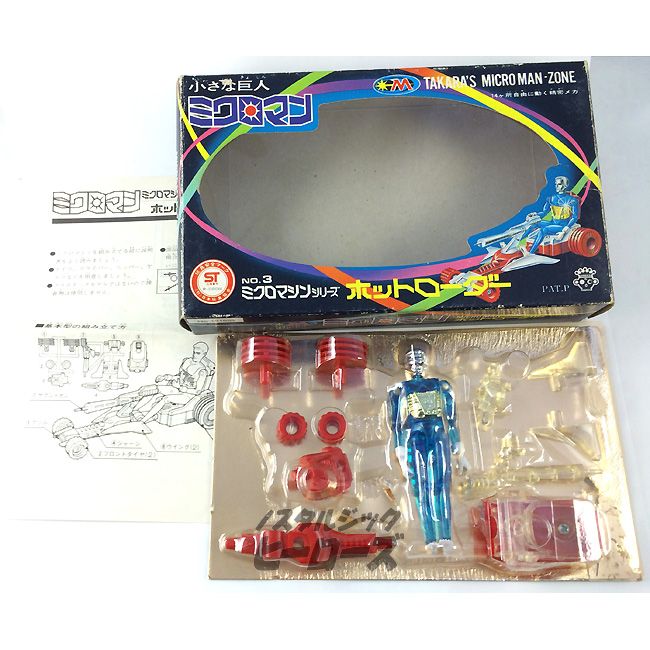 美品 タカラ ミクロマン MK ミクロキット ホットローダー 完品 www 