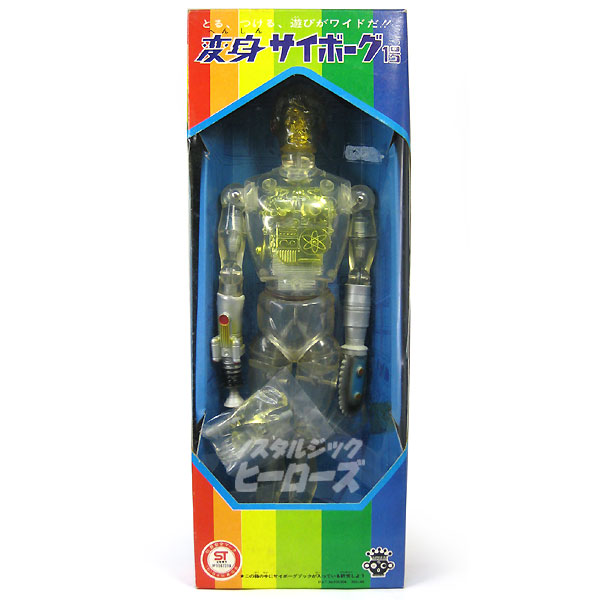 新品入荷 当時物 タカラ変身サイボーグ ゴールド mandhucollege.edu.mv