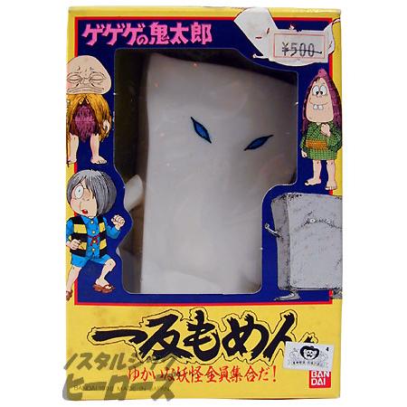 バンダイ ゲゲゲの鬼太郎 一反もめん ノスタルジック ヒーローズ バンダイ ゲゲゲの鬼太郎 一反もめん ノスタルジック ヒーローズ