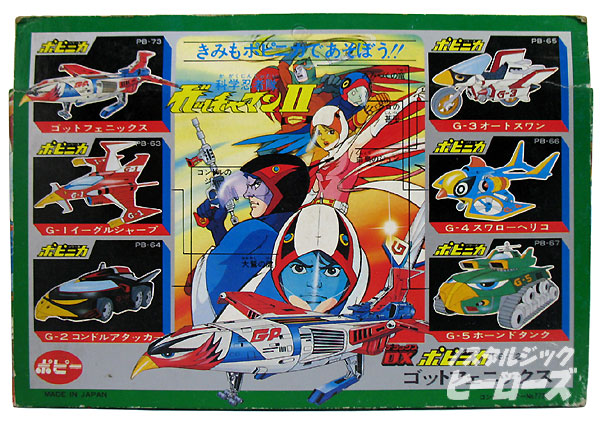 65 Off 送料無料 ガッチャマンiiヒーローボックスv 特撮 Tin Ipb Ac Id 65 Off 送料無料 ガッチャマンiiヒーローボックスv 特撮 Tin Ipb Ac Id