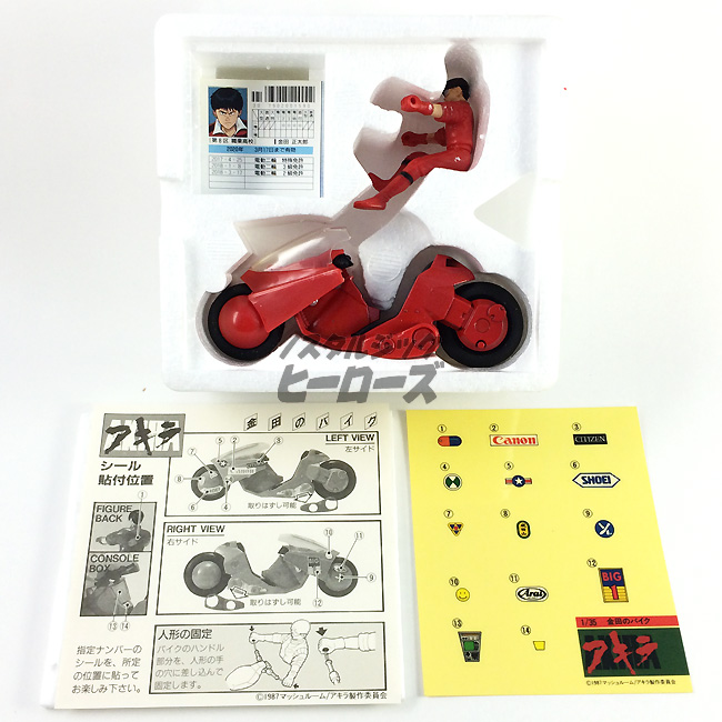 ふるさと納税 Bandai Akira バンダイ アキラ 金田 バイク 1 35 その他 Www Solidarite Numerique Fr