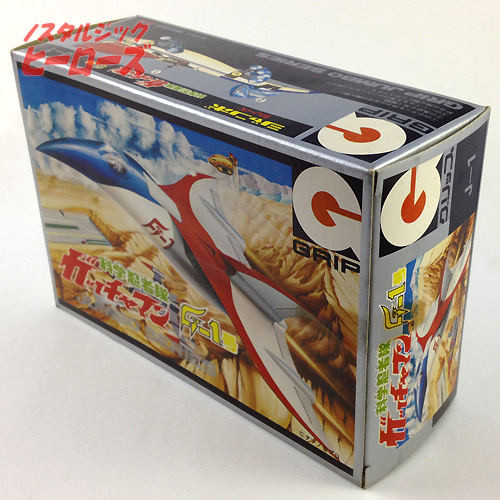 永大グリップ／グリップジャンボ「科学忍者隊ガッチャマンG-1号 