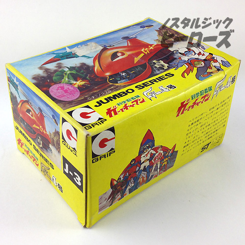 永大グリップ／グリップジャンボ「科学忍者隊ガッチャマンG-4号 
