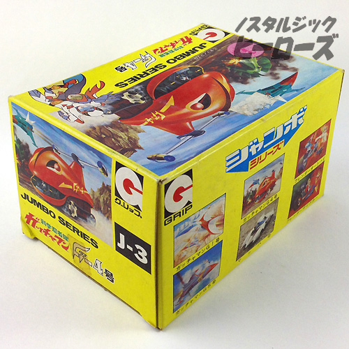 昭和レトロ ジャンボシリーズ ガッチャマン G 4 号 飛行機 箱あり 付属あり Amazon.co.jp: レトロ ジャンボシリーズ ガッチャマン G 4 号