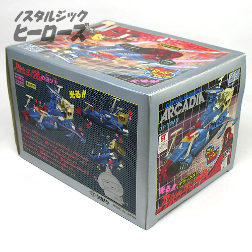 光る!！デラックス アルカディア号】 ㈱タカトク 昭和53年発売 箱入り 