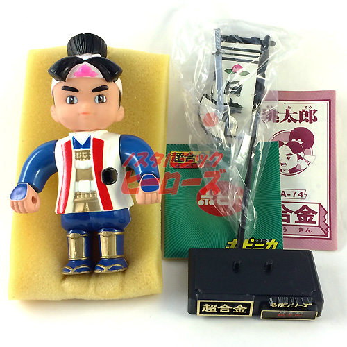 ポピー/超合金 名作シリーズ「桃太郎」 - ノスタルジック・ヒーローズ