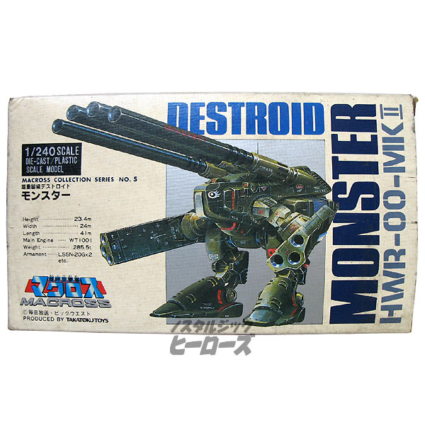 タカトク 超時空要塞マクロス デストロイドモンスター ノスタルジック ヒーローズ