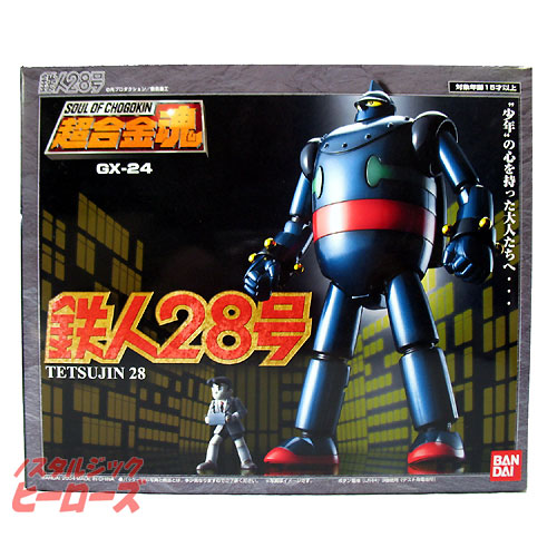 バンダイ／超合金魂 GX-24「鉄人28号」