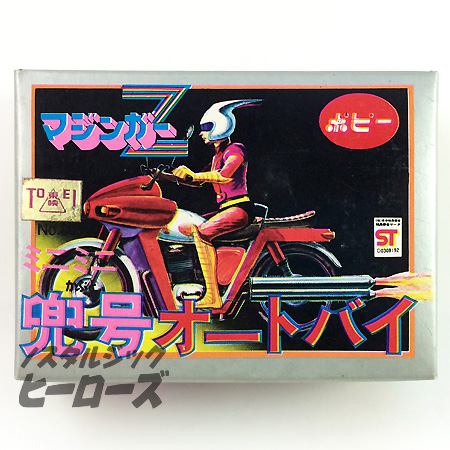 ☆希少 ジャンク マジンガーZ ミニミニ 兜号 オートバイ ポピー