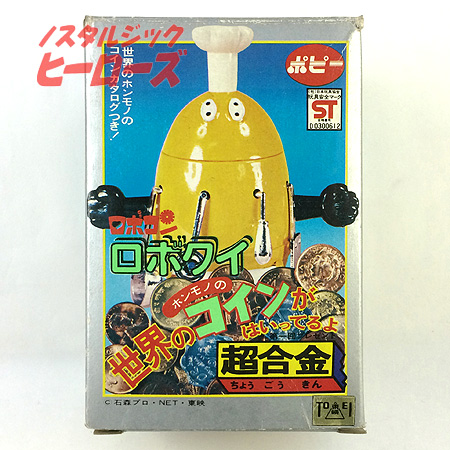 ポピー 超合金 がんばれ ロボコン ロボクイ ノスタルジック ヒーローズ