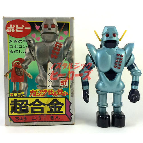 【美品・当時物】ポピー超合金　ガンツ先生