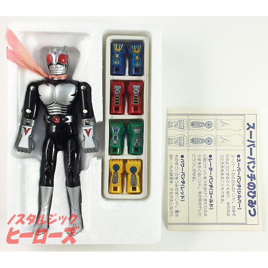 ポピー 超合金 仮面ライダースーパー1 2期 ノスタルジック ヒーローズ