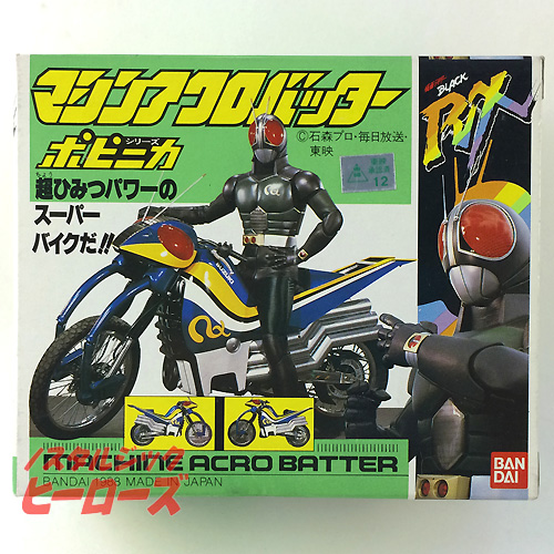 バンダイ ポピニカ 仮面ライダーblack Rx マシンアクロバッター ノスタルジック ヒーローズ バンダイ ポピニカ 仮面ライダーblack Rx マシンアクロバッター ノスタルジック ヒーローズ