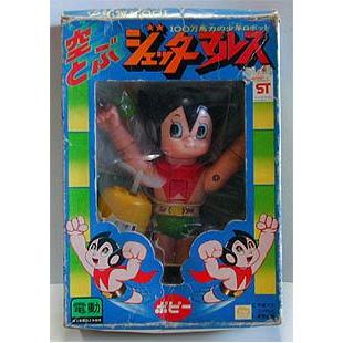 ポピー 空とぶジェッターマルス ノスタルジック ヒーローズ