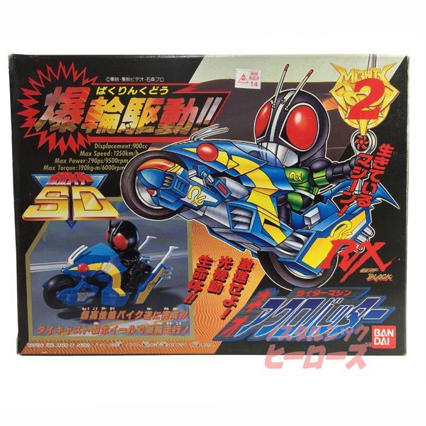 バンダイ 仮面ライダーsd 爆輪駆動 仮面ライダーブラックｒｘ ネオアクロバッター ノスタルジック ヒーローズ