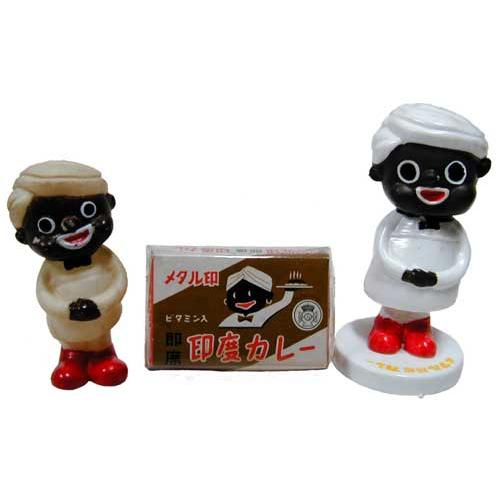 メタル印度カレー メタル坊や』メタル食品 ソフビ 人形 玩具 昭和 ...
