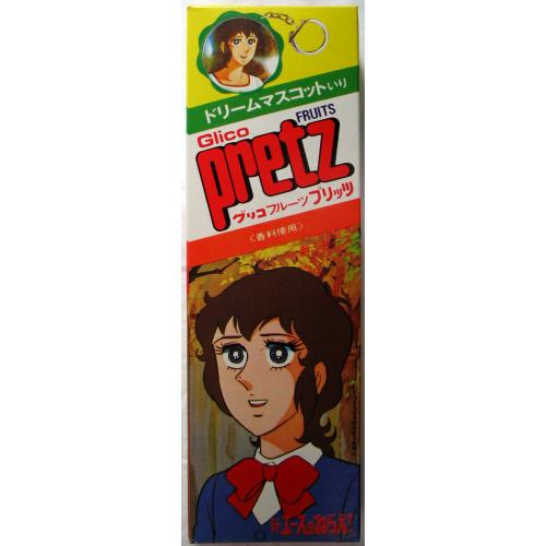 グリコ 新エースをねらえ プリッツの箱 ノスタルジック ヒーローズ