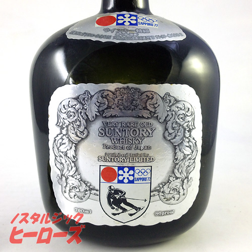 希少一式】 ウイスキー1972年札幌冬季オリンピックの記念ボトル