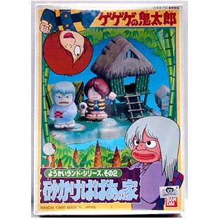 バンダイ ゲゲゲの鬼太郎 砂かけばばあの家 プラモデル ノスタルジック ヒーローズ