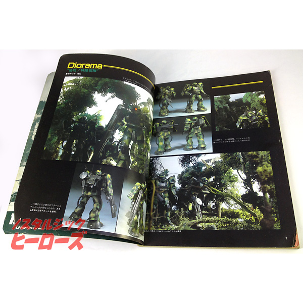 ホビージャパン別冊 How To Build Gundam 2 初版 ノスタルジック ヒーローズ ホビージャパン別冊 How To Build Gundam 2 初版 ノスタルジック ヒーローズ