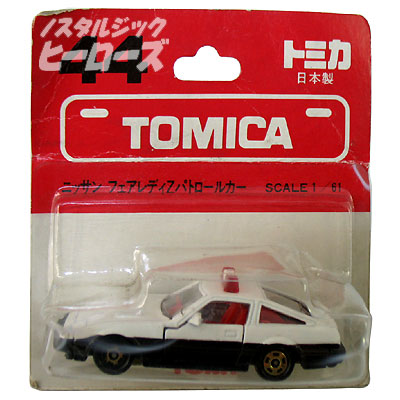 トミカ  　フェアレディパトロールカー　　日本製