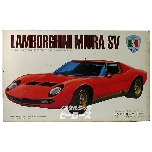 フジミ模型／「ランボルギーニ ミウラSV」1/20スケールプラモデル