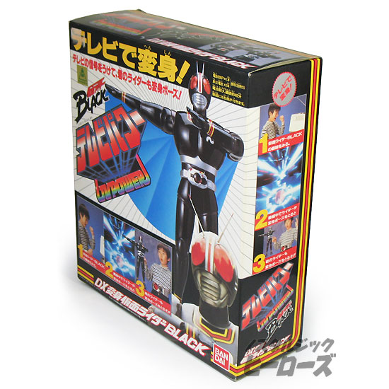 BANDAI 仮面ライダーBLACK TV Power | www.carmenundmelanie.at