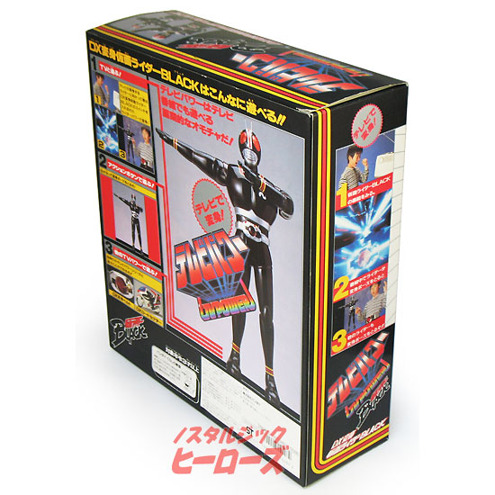 バンダイ/「テレビパワー DX変身仮面ライダーBlack」フィギュア