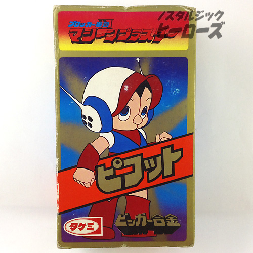 生産完了商品 タケミ ピコット ビッガー合金 - crumiller.com