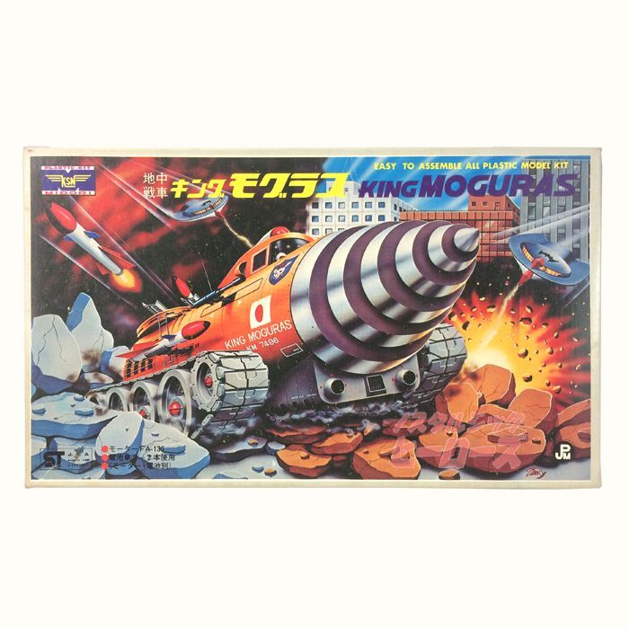 最安値挑戦!】 地中戦車 キングモグラス 模型/プラモデル - education