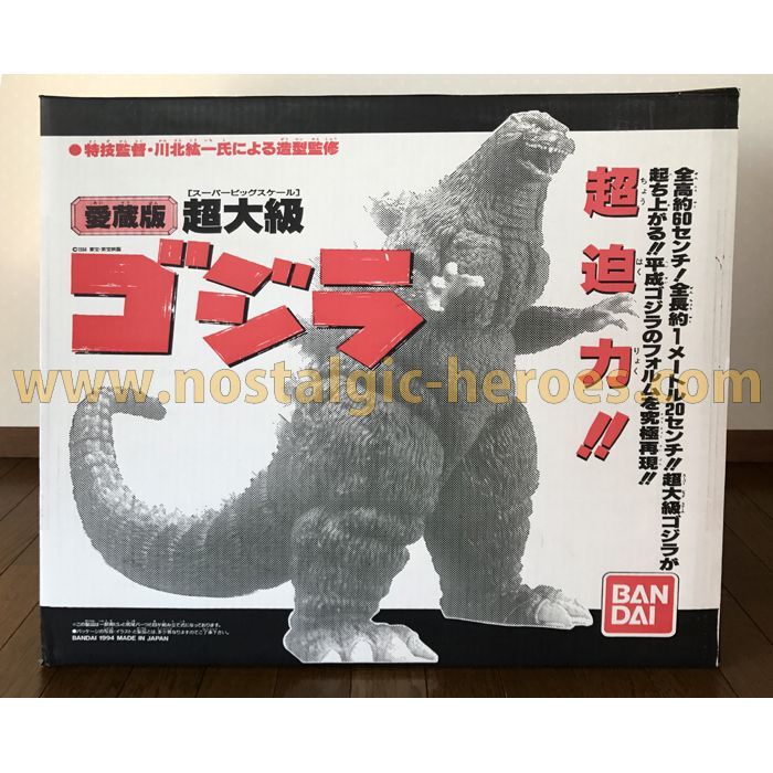 特価！バンダイ／東宝怪獣「ゴジラ」愛蔵版 超大級 全長120ｃｍ ...