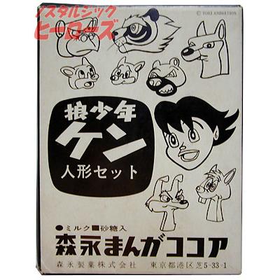 狼少年ケン森永まんがジュース