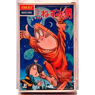 デッドストック 旧イマイ マスコットシリーズ Ｎｏ．３２ ゲゲゲの