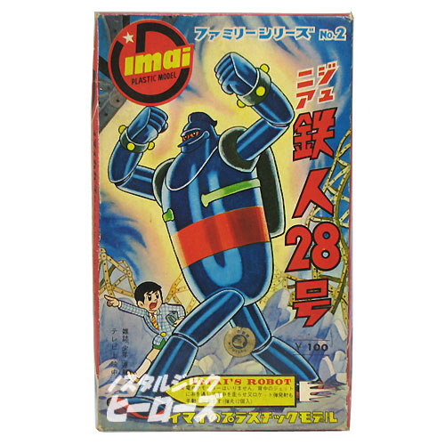 イマイ・鉄人28号・初版箱もどき