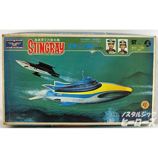 ミドリ商会/「海底原子力潜水艦スティングレー」プラモデル